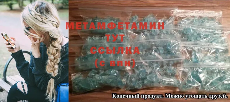 МЕГА вход  Стрежевой  Первитин Methamphetamine 